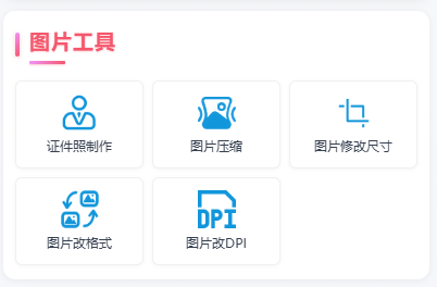 这是一张展示手机证件照制作工具界面的宣传图,呈现了选择规格、更换底色、生成排版照等核心功能。图片突出手机端操作的便捷性,界面简洁直观,配以各类证件照示例,强调免费使用与专业效果。