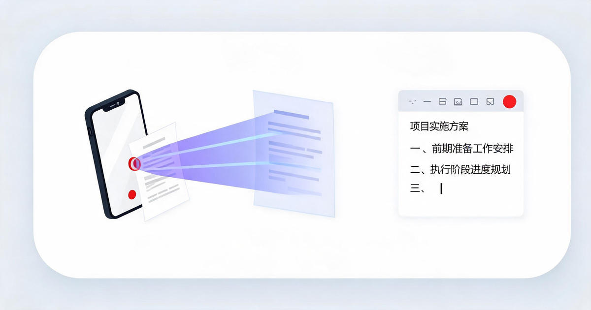 图片转 Word功能示意图